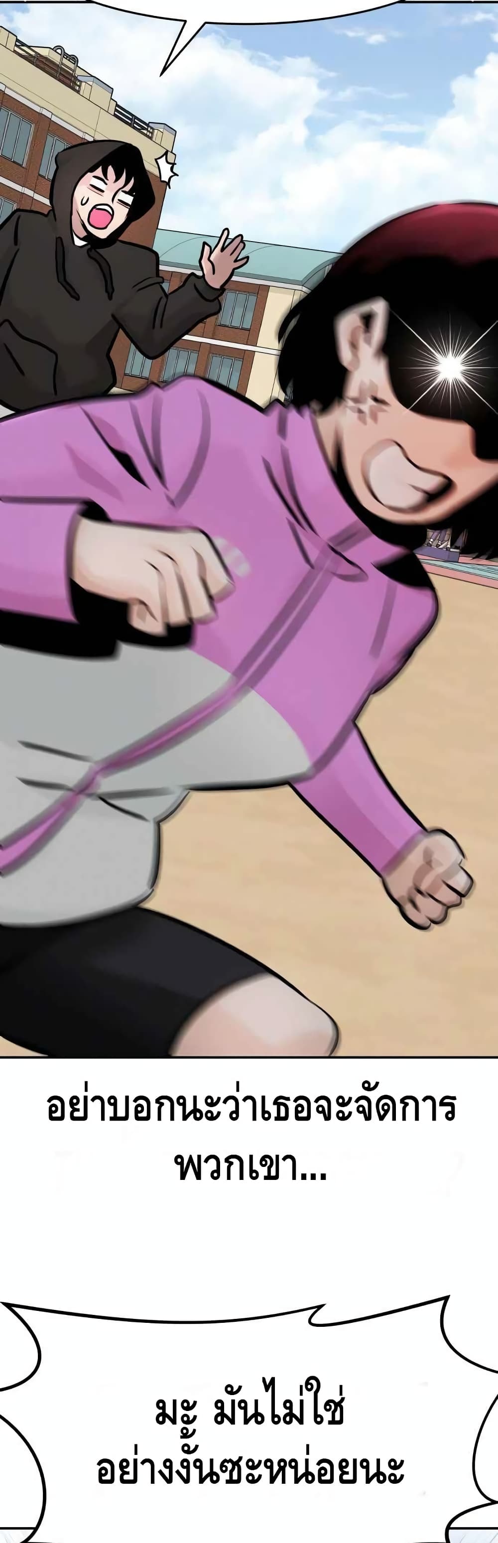 All Rounder ตอนที่ 31 (54)